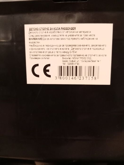 Продавам Детско Столче-люлка 0-15кг