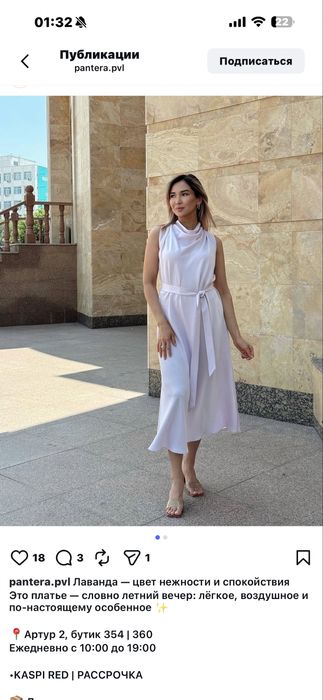 Платье вечернее лаванда