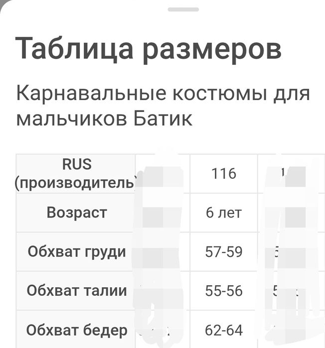Продам костюм буратино
