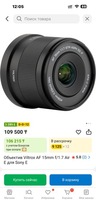Продам Sony zv-e 10 II