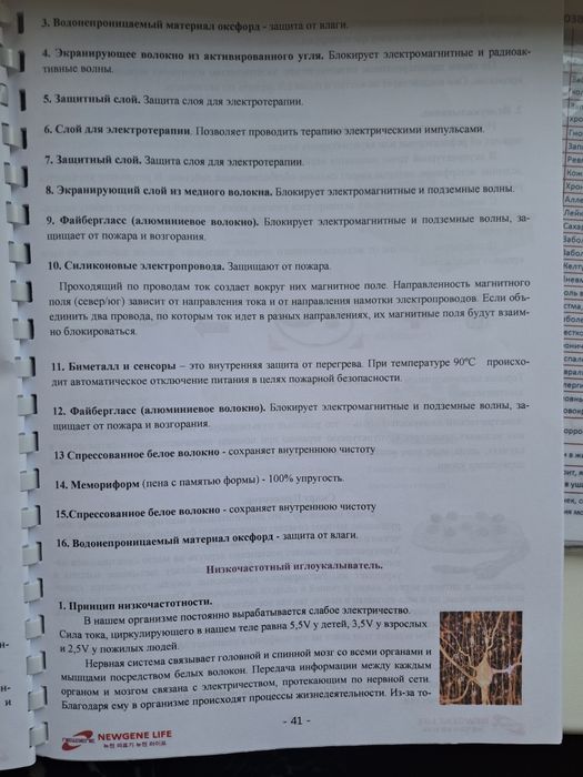 Матрас Newgene life