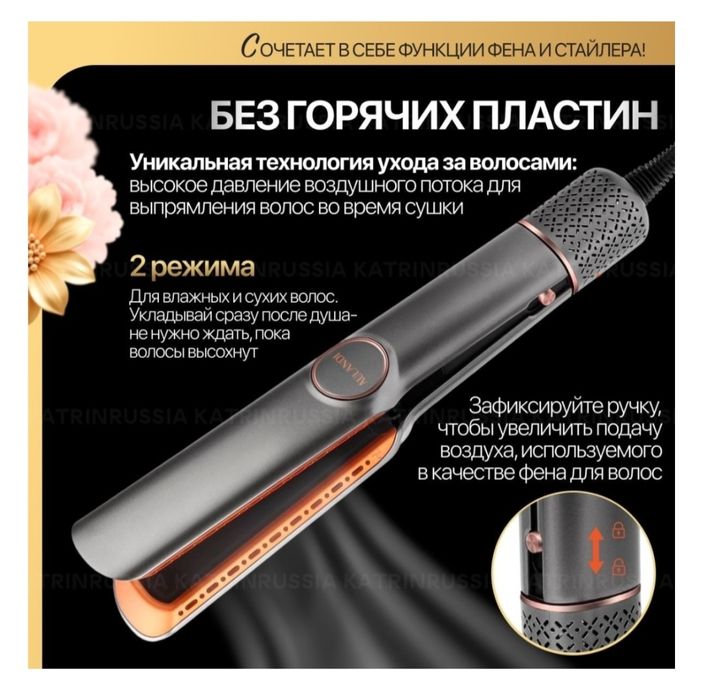 Aulandi AUL_900 утюжок