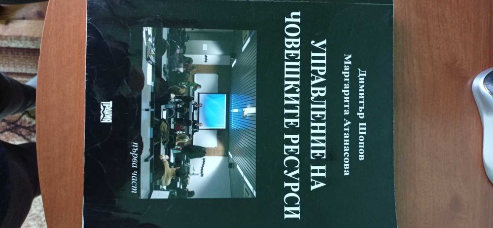 Учебници за счетоводство и контрол