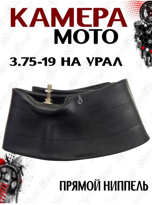 Мотокамера. Камера для мотоцикла