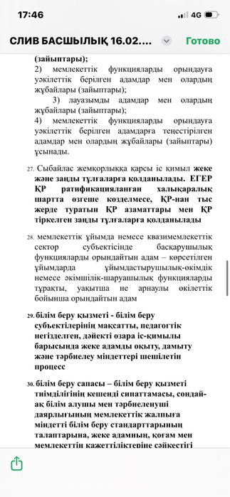 Обмен бөлме гулдерге