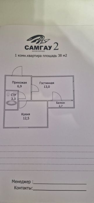 Квартира с будущим в Samgau 2