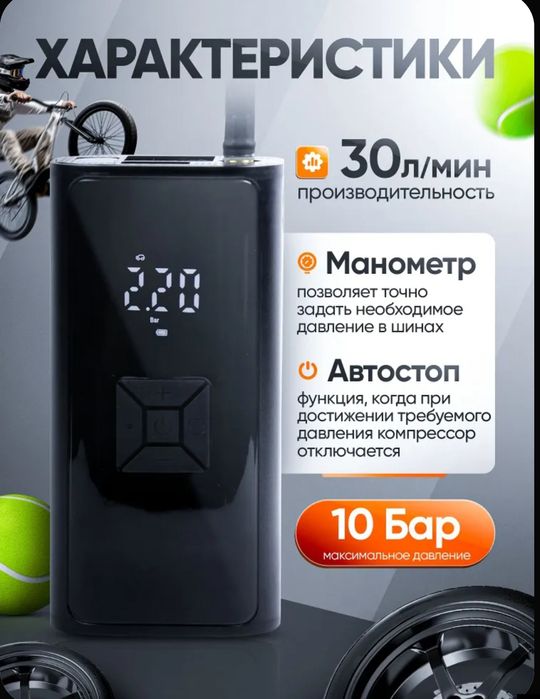 Компрессор электрический для машин насос электрический