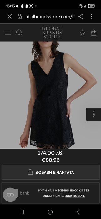 Красива рокля Desigual