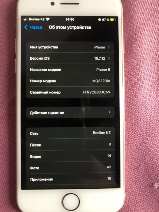 Айфон 8 емксть 100%