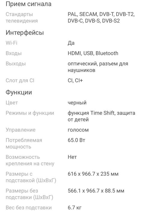 Продам телевизор