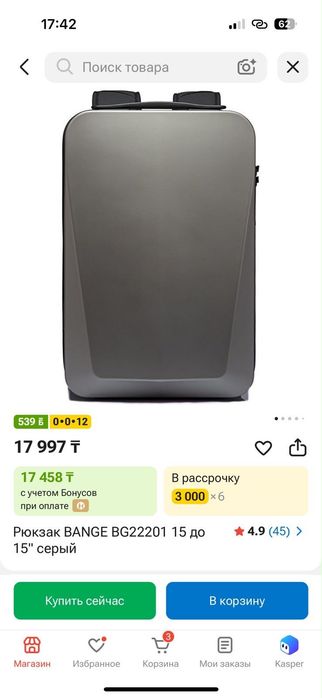 Сумка для ноутбука