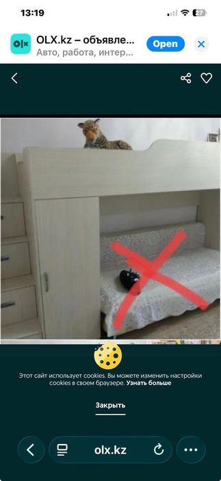 СРОЧНО !!! Отдам бесплатно детскую двухъярусную кровать