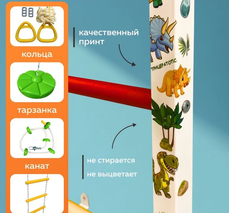 Шведская стенка  в комплекте