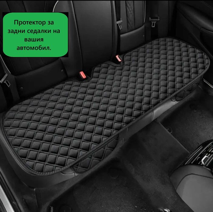 Подложка за задна седалка, протектор от 135см, черна Тапицерия