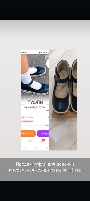 Детская школьная обувь