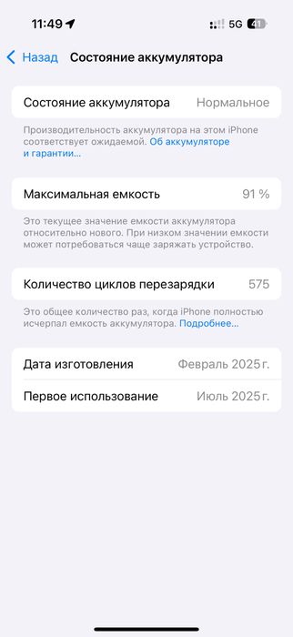 Айфон 16 про.