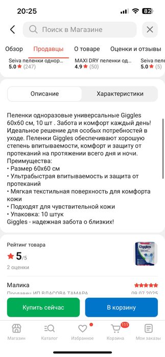 Пеленка одноразовые