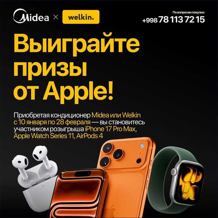 Кондиционер Midea Alba-07 (7,000 BTU) Inverter | Wi-Fi | Гарантия