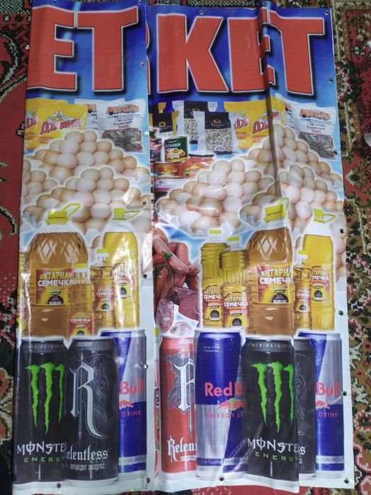 Баннер.  магазинга