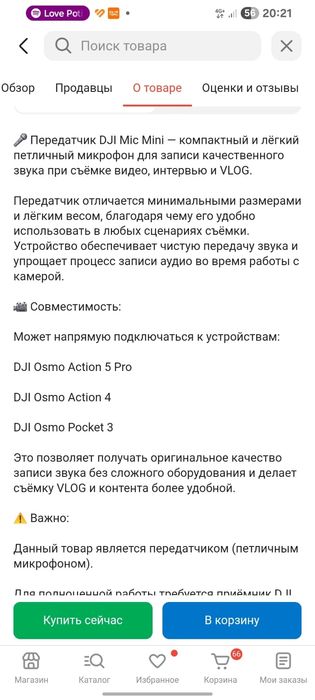 DJI петличка для видео