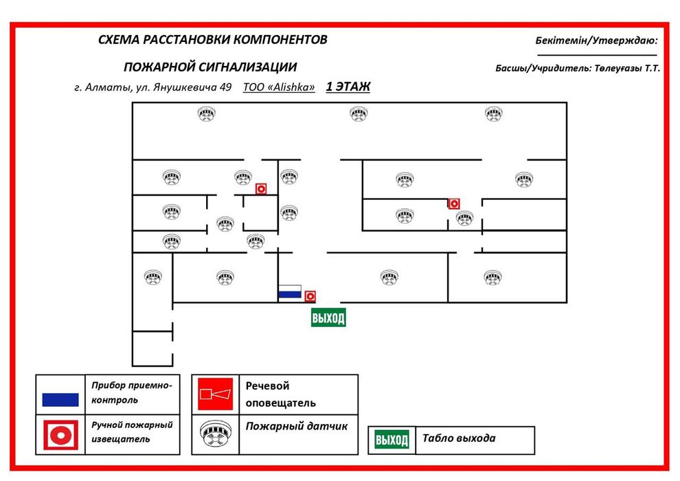 Планы эвакуации быстро и доступно