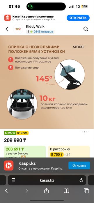 YOYO 3 прогулочная коляска