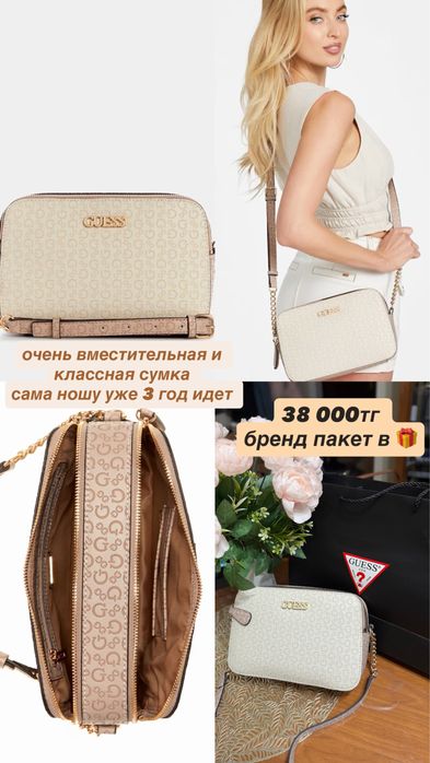 Оригинальная сумка Guess