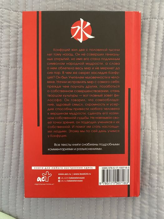 Книга “Конфуций”