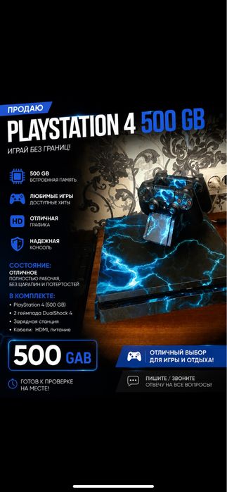 Продам PlayStati