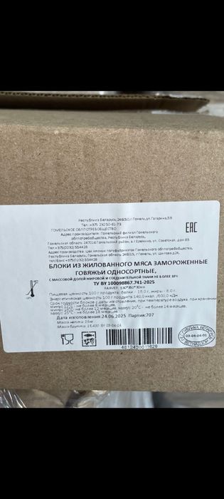 Продаю говядину мякоть