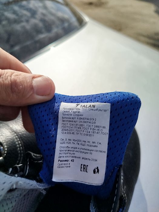 Спецобувь хорошие