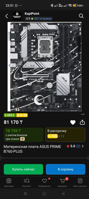 ASUS Prime B760-PLUS Ddr 4