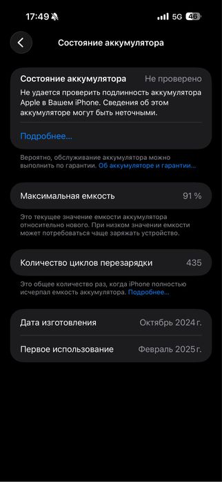 Iphone 16 pro max 512gb