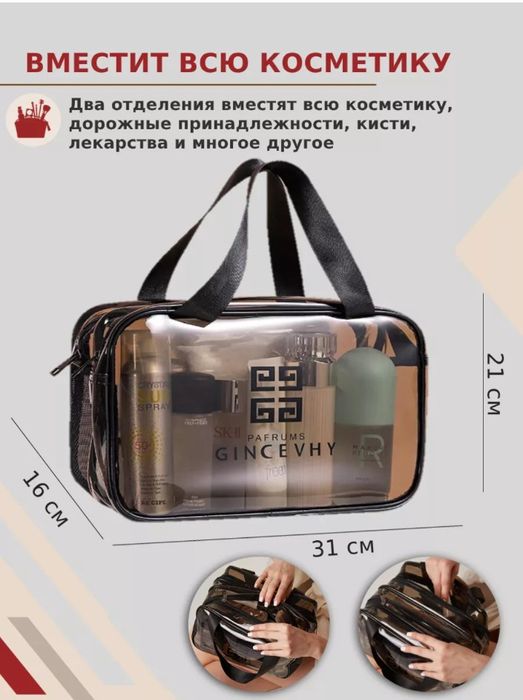 Продам Косметичку