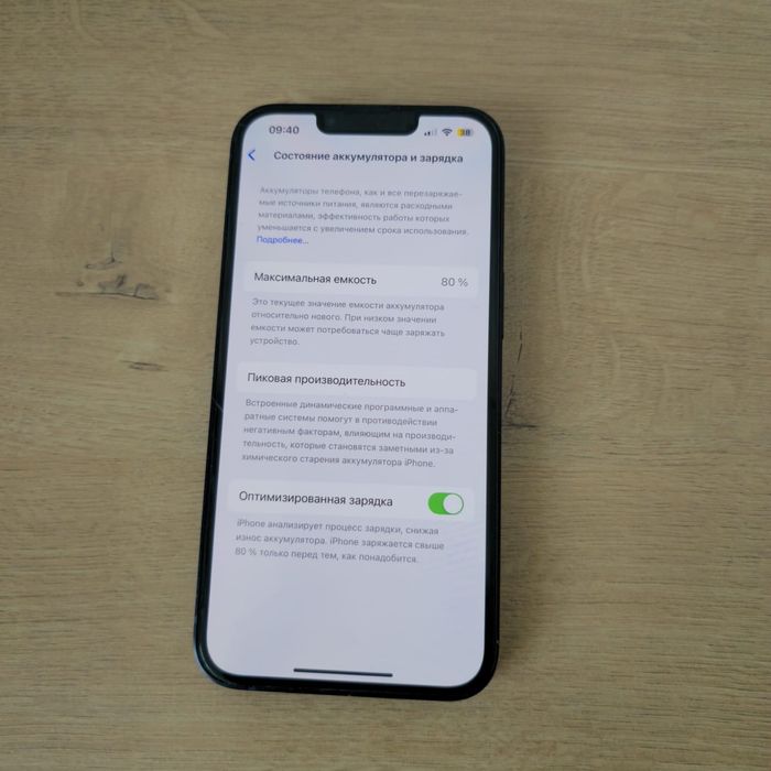 IPhone 13 есть обмен на наквадрик