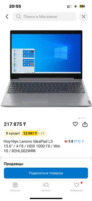 Продам ноутбук Lenovo Ideapad 3