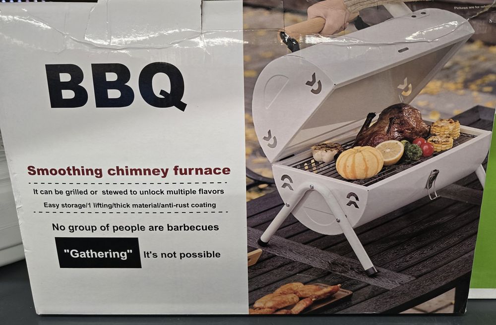 Барбекю згаваемо