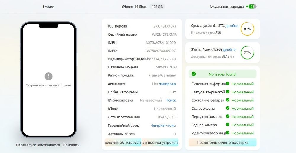 iPhone 14 128GB iCloud