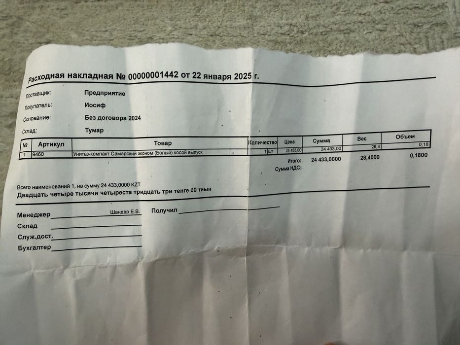 Продам новый унитаз без бочка