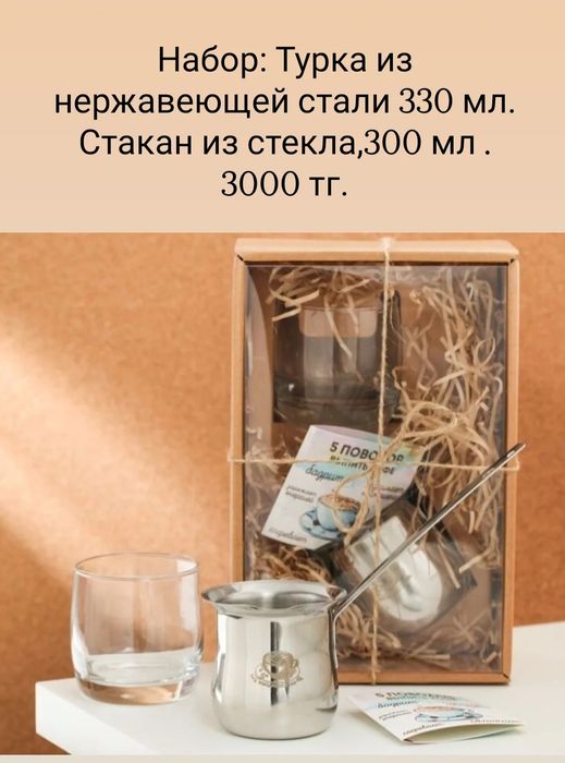 Кофейные наборы,турки