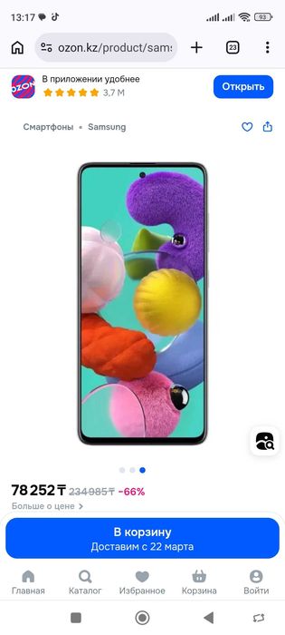 Продам Samsung galaxy A51 64gb