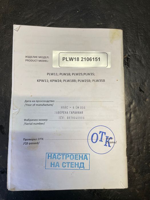 Пелетна печка/камина