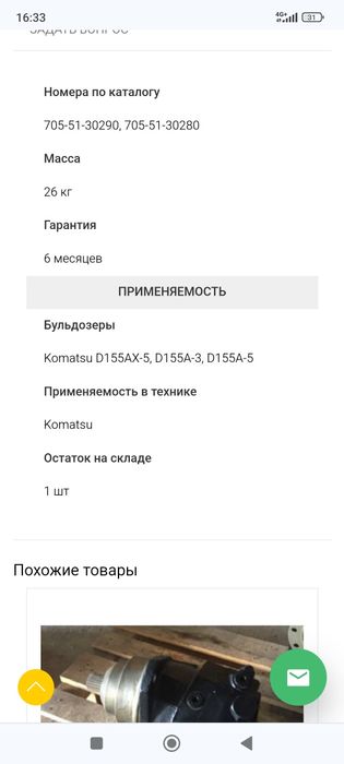 Гидро насос на бульдозер