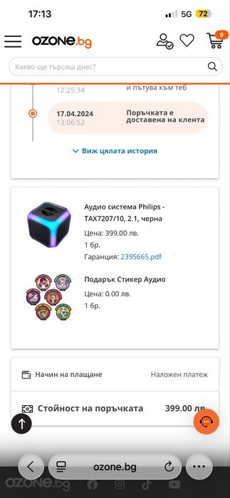 Тонколона philips tax7207