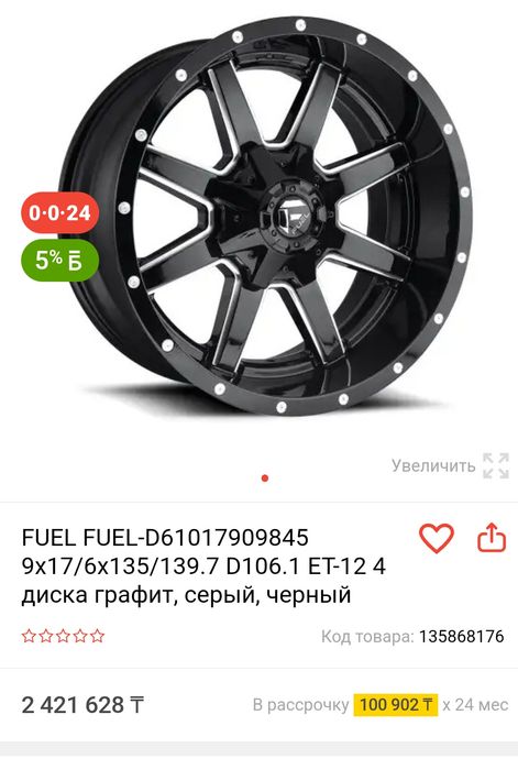 Шины на Дисках .