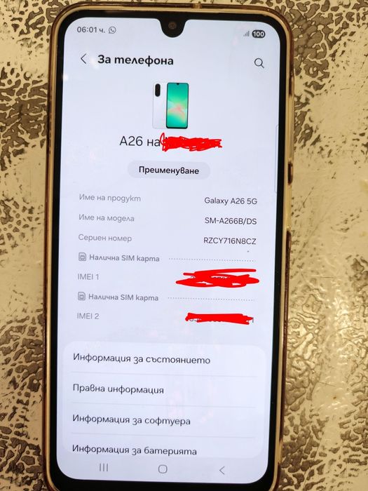Samsung Galaxy A26 5G 128GB Dual SIM – като нов, 100% батерия,