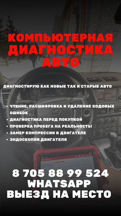 Автоподбор Автоэксперт