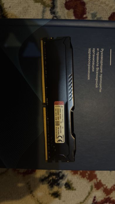 Оперативная память