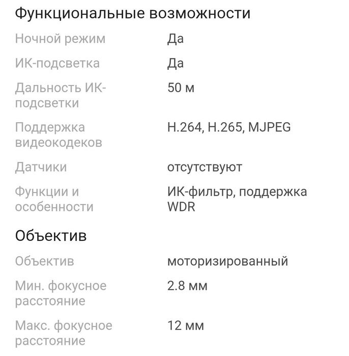 Камера видеонаблюдения Dahua