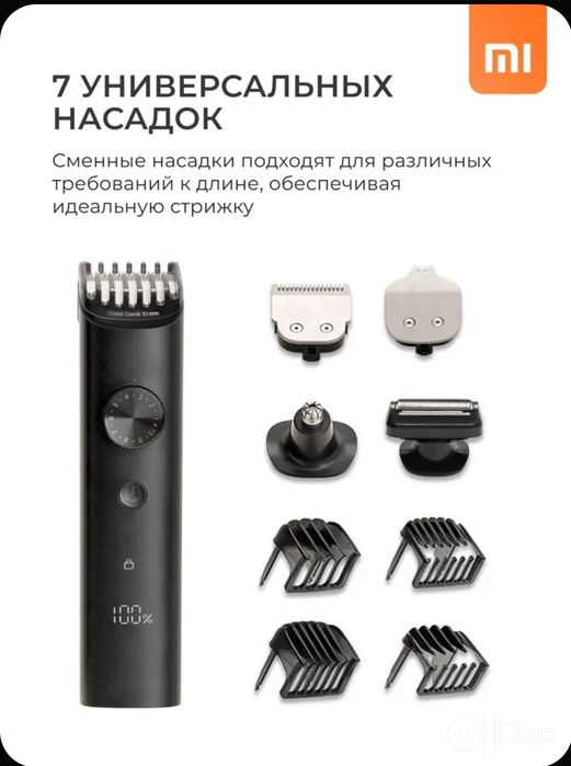 ‼️Машинка для стрижки волос и бороды профессиональная Xiaomi .см